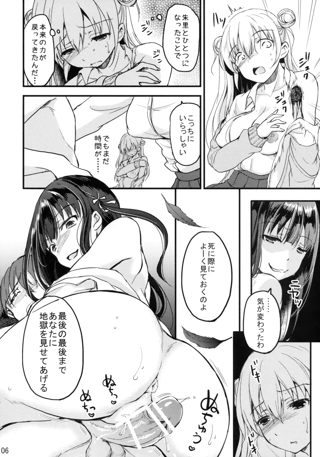 [Himeno Komomo] Sore wa Zankoku na Akuma no Mitsu Fhentai - Page 5
