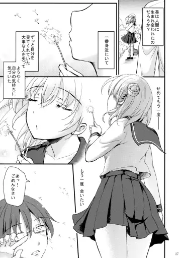 [Himeno Komomo] Sore wa Zankoku na Akuma no Mitsu Fhentai - Page 26