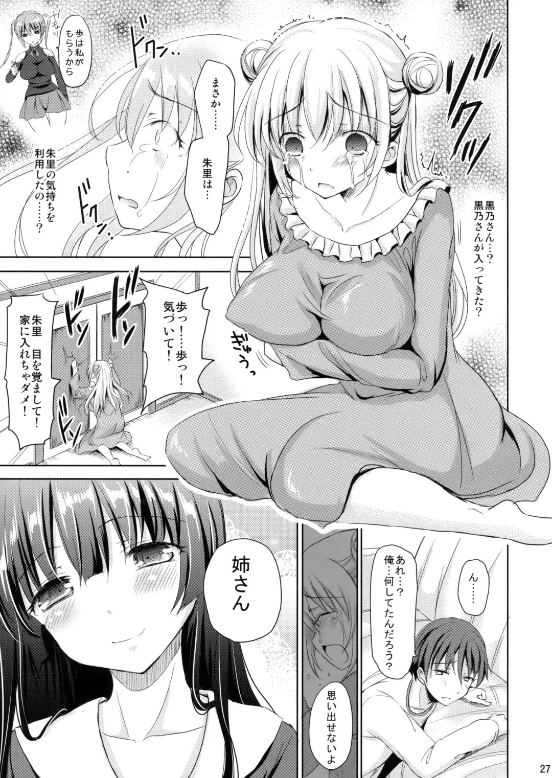 [Himeno Komomo] Sore wa Zankoku na Akuma no Mitsu Fhentai - Page 26