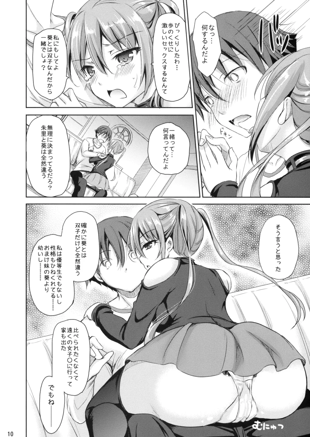 [Himeno Komomo] Sore wa Zankoku na Akuma no Mitsu Fhentai - Page 9