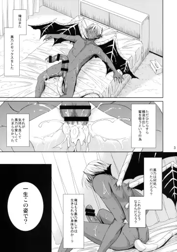 [Himeno Komomo] Sore wa Zankoku na Akuma no Mitsu Fhentai - Page 2