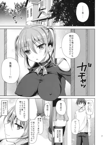 [Himeno Komomo] Sore wa Zankoku na Akuma no Mitsu Fhentai - Page 6
