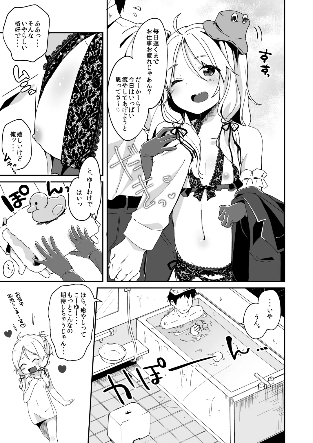 [Tamano Kedama] Boku no Osanazuma Fhentai - Page 4