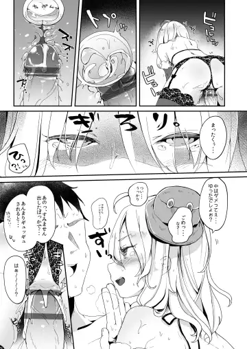 [Tamano Kedama] Boku no Osanazuma Fhentai - Page 16