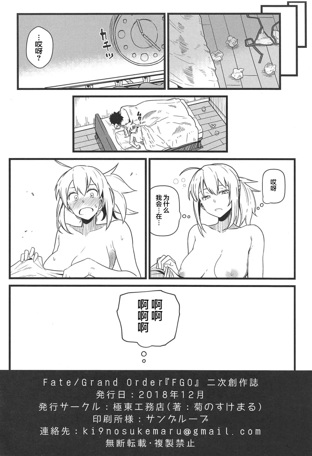 [Kikunosukemaru] GIRLFriend's 16 Fhentai - Page 20
