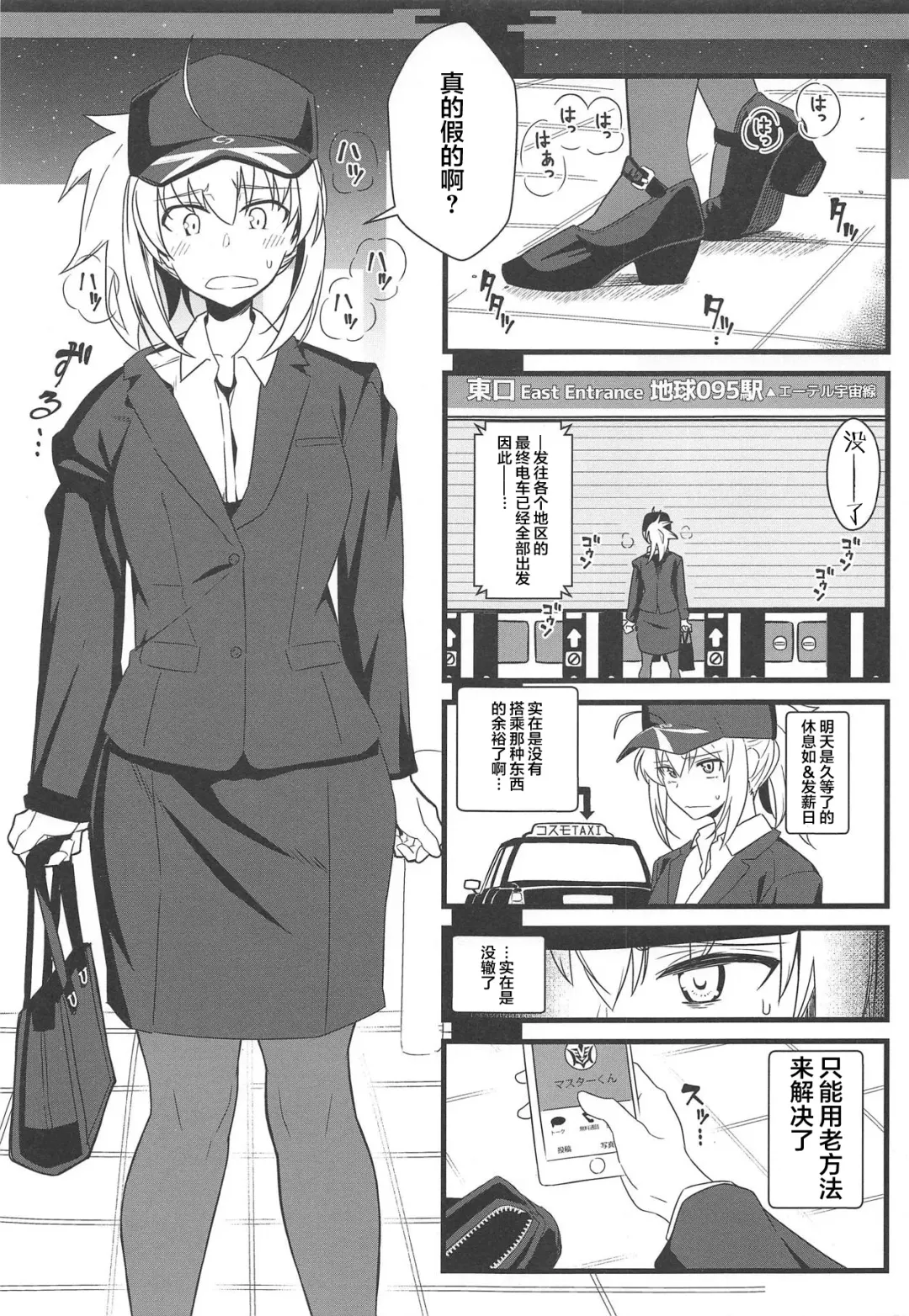 [Kikunosukemaru] GIRLFriend's 16 Fhentai - Page 3