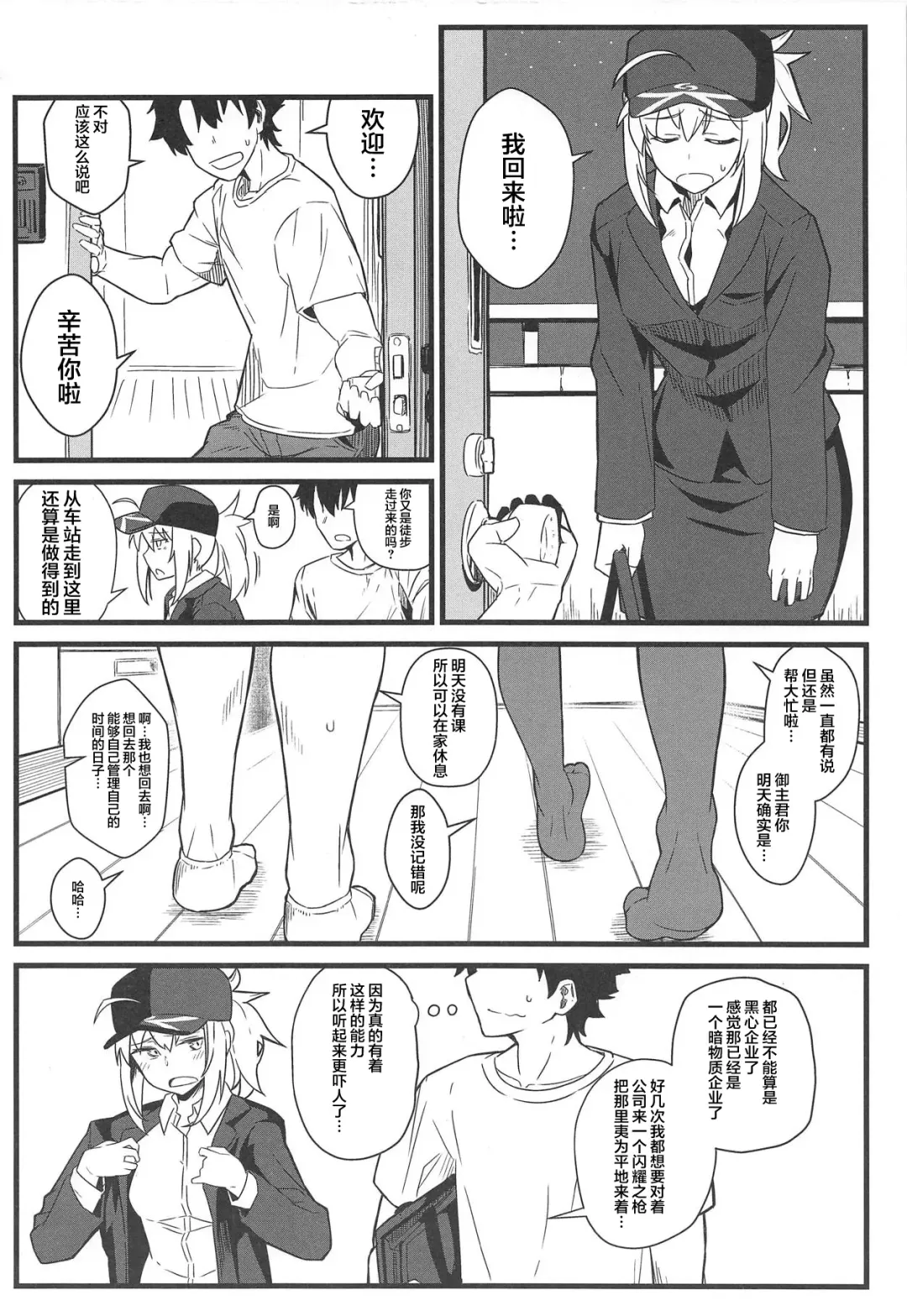 [Kikunosukemaru] GIRLFriend's 16 Fhentai - Page 4