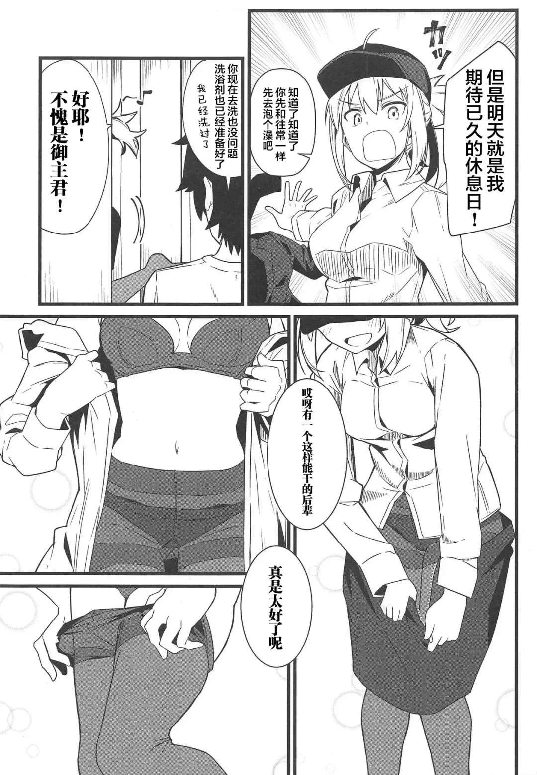 [Kikunosukemaru] GIRLFriend's 16 Fhentai - Page 5