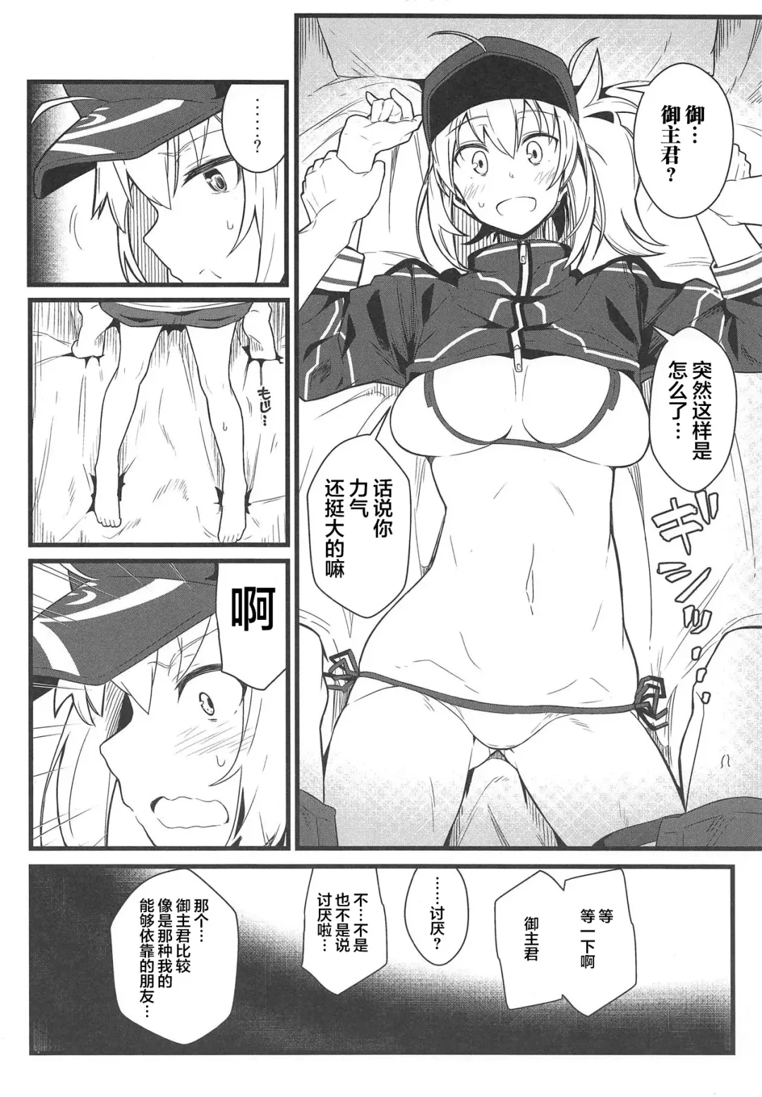 [Kikunosukemaru] GIRLFriend's 16 Fhentai - Page 8