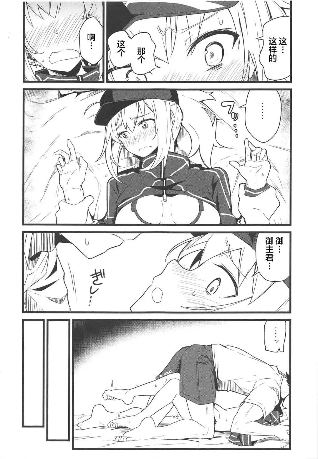 [Kikunosukemaru] GIRLFriend's 16 Fhentai - Page 9