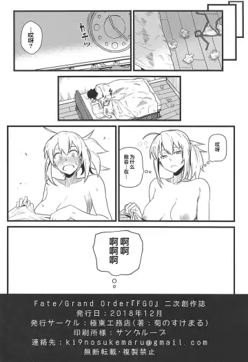 [Kikunosukemaru] GIRLFriend's 16 Fhentai - Page 20