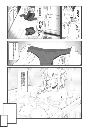 [Kikunosukemaru] GIRLFriend's 16 Fhentai - Page 6