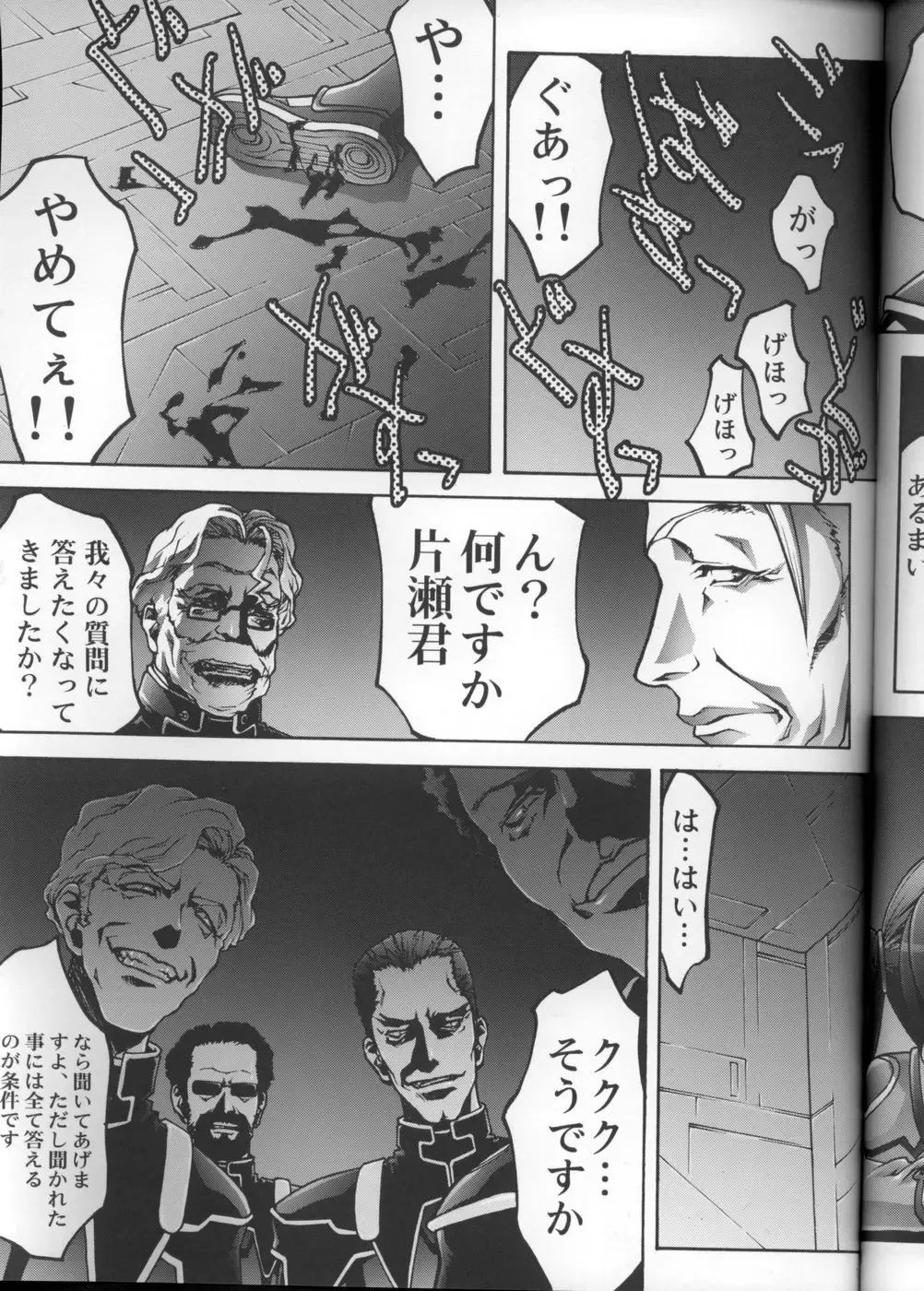 [Ichigo Mark - Kinjou Kazuma] Osanahime - Chijoku no Rinkan Jinmon Fhentai - Page 10