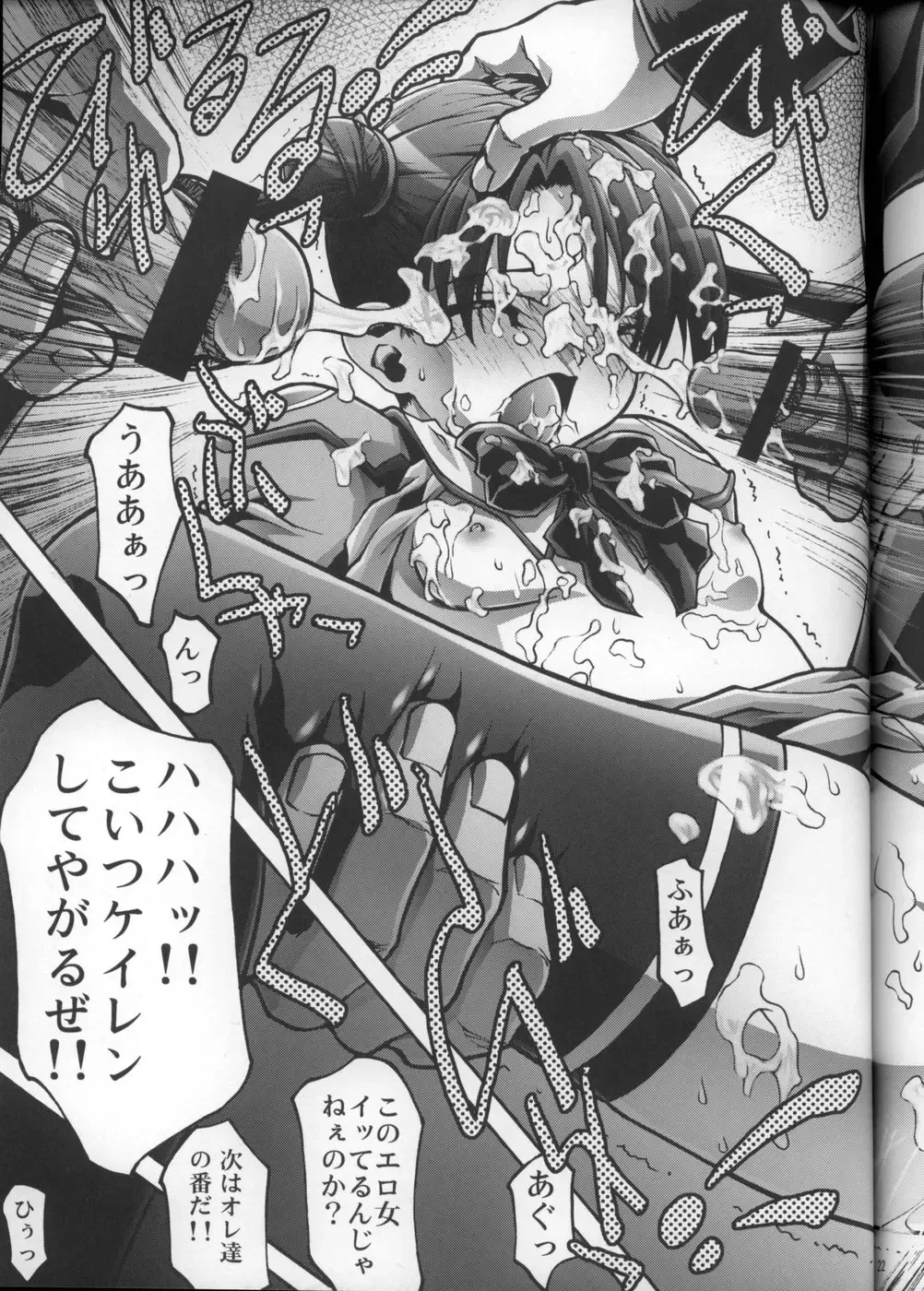 [Ichigo Mark - Kinjou Kazuma] Osanahime - Chijoku no Rinkan Jinmon Fhentai - Page 22