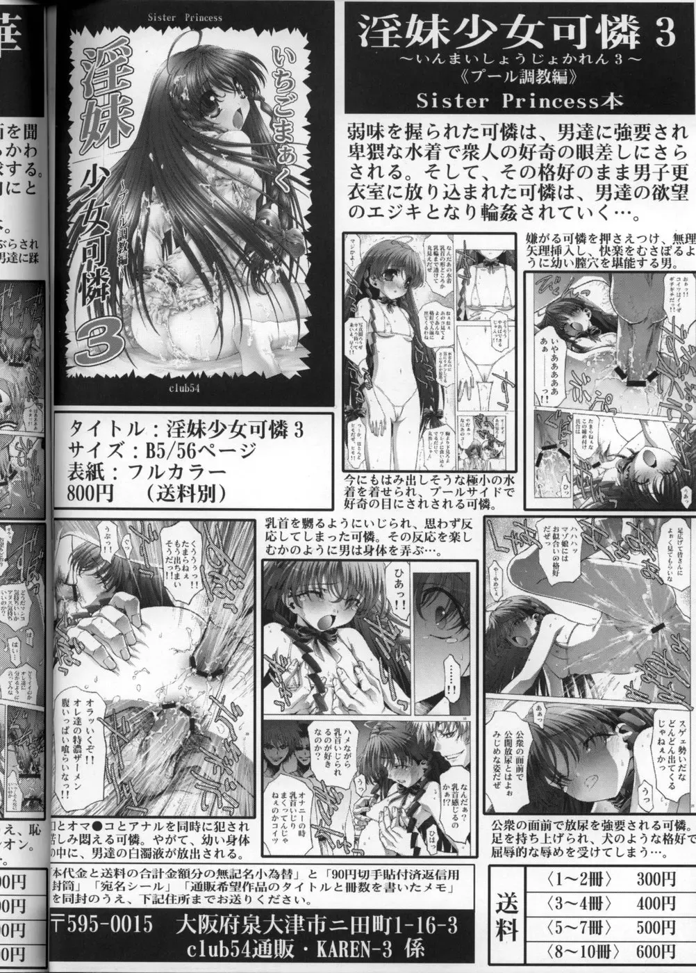 [Ichigo Mark - Kinjou Kazuma] Osanahime - Chijoku no Rinkan Jinmon Fhentai - Page 29