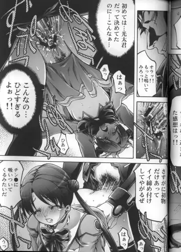 [Ichigo Mark - Kinjou Kazuma] Osanahime - Chijoku no Rinkan Jinmon Fhentai - Page 14