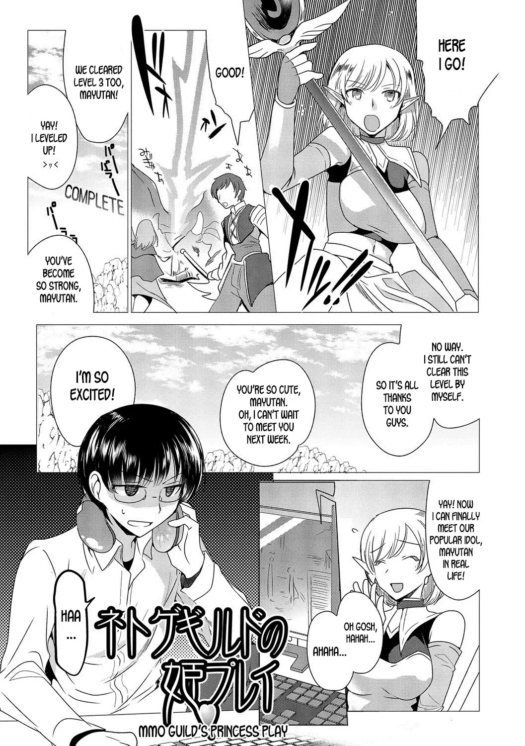 [Kirimoto Yuuji] Netoge Guild no Hime Play | MMO Guild's Princess Play Fhentai - Page 1