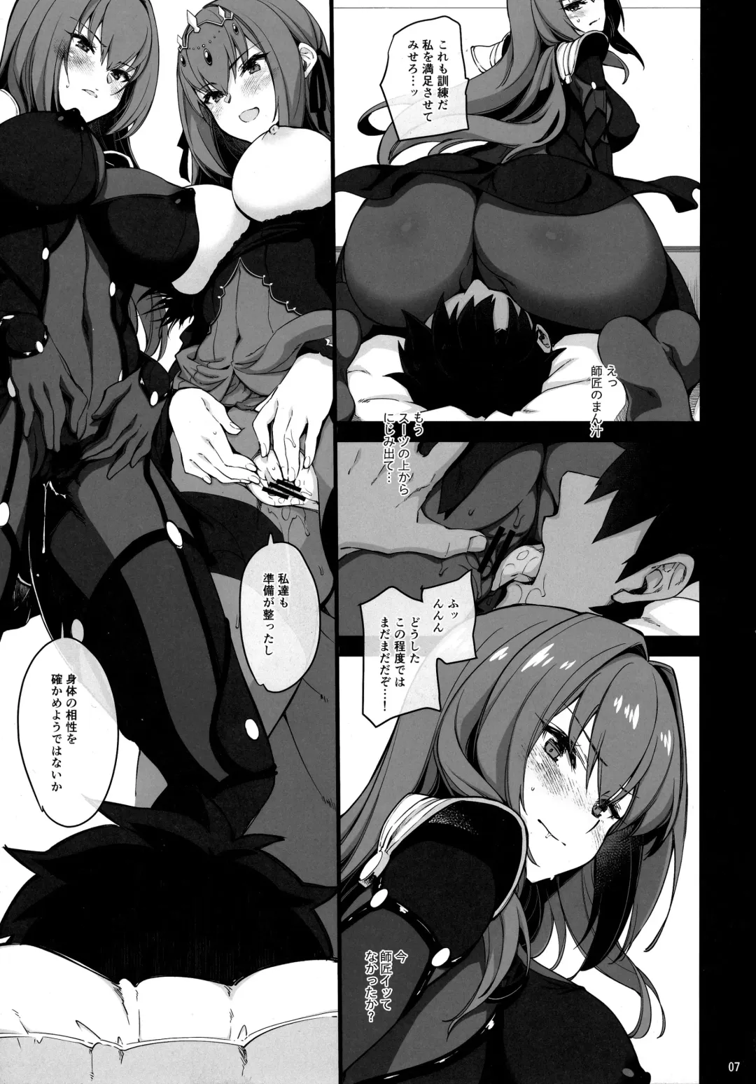 [Kekocha] Dochira no Scathach Show Fhentai - Page 6
