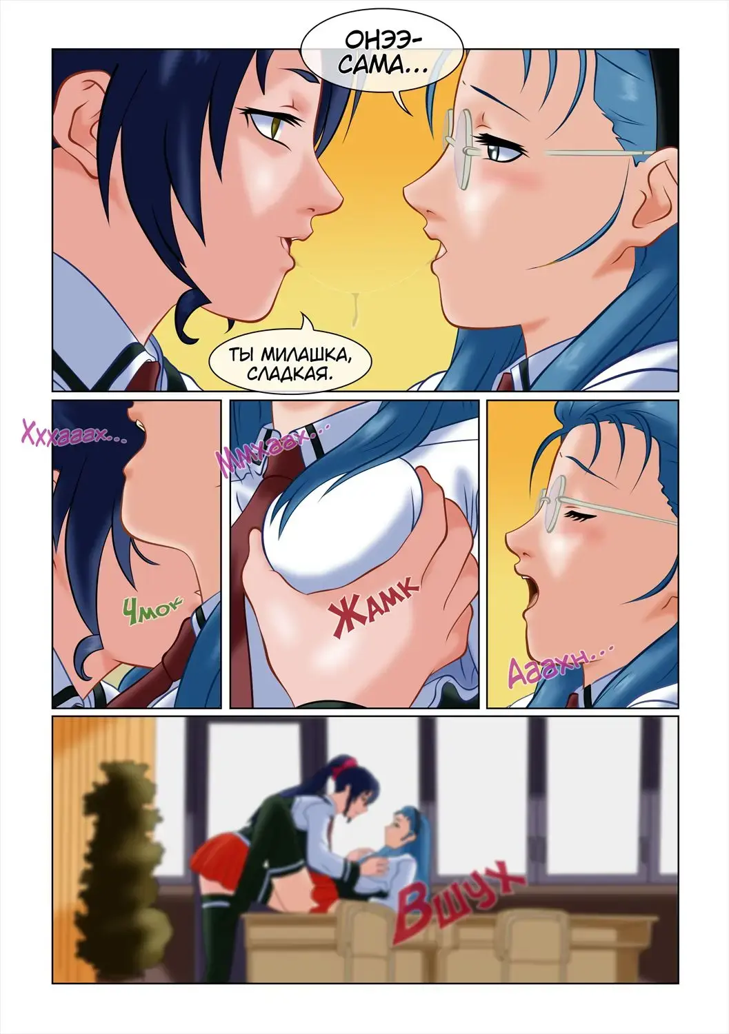 Тёмная Библия - Начало (Bible Black - Gaiden) Гл. 1 Fhentai - Page 2