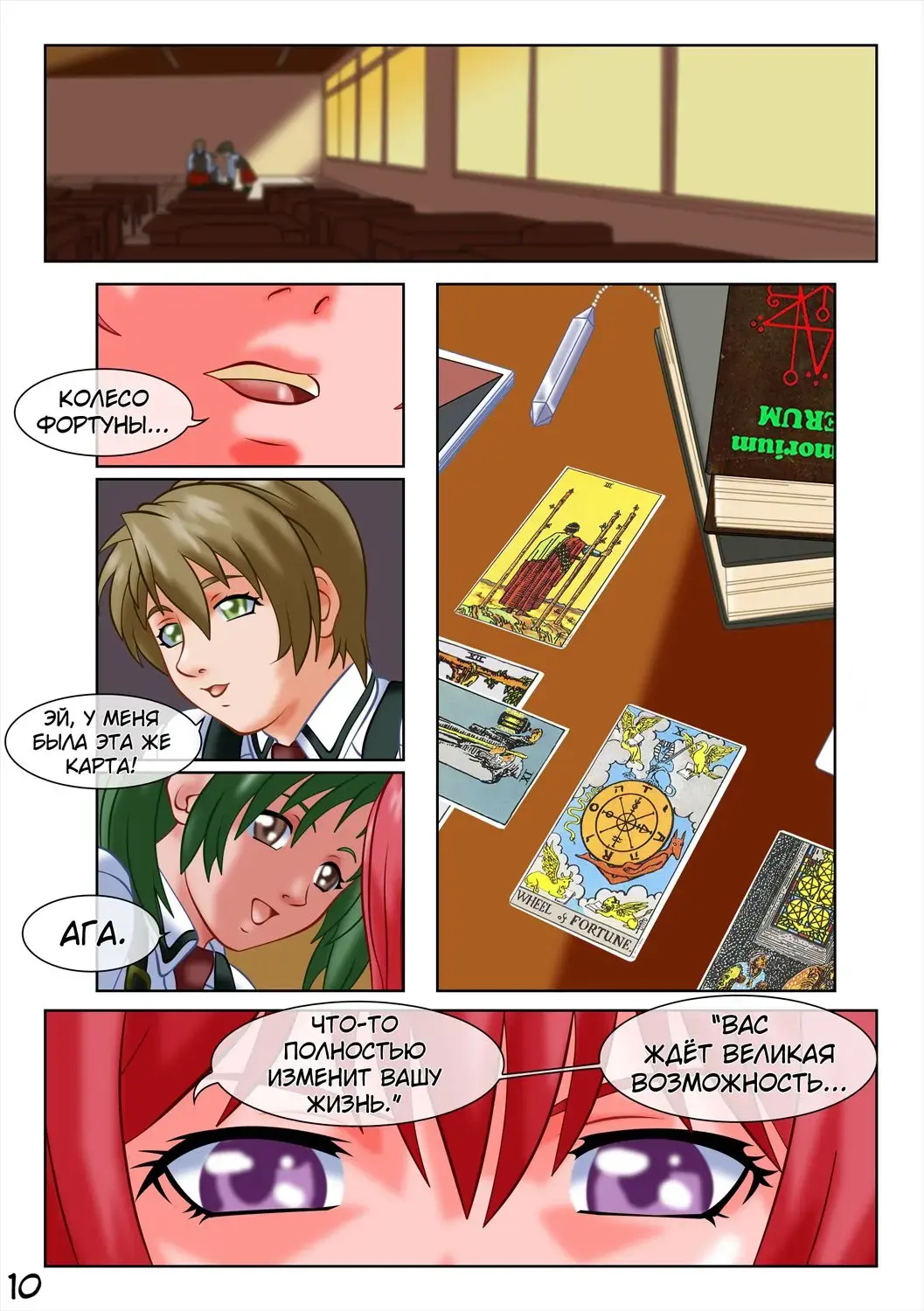 Тёмная Библия - Начало (Bible Black - Gaiden) Гл. 1 Fhentai - Page 10