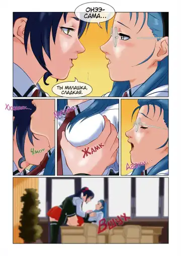 Тёмная Библия - Начало (Bible Black - Gaiden) Гл. 1 Fhentai - Page 2