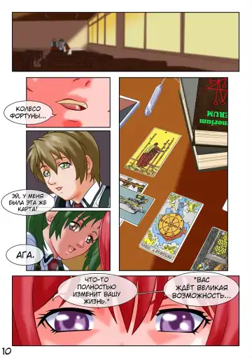 Тёмная Библия - Начало (Bible Black - Gaiden) Гл. 1 Fhentai - Page 10