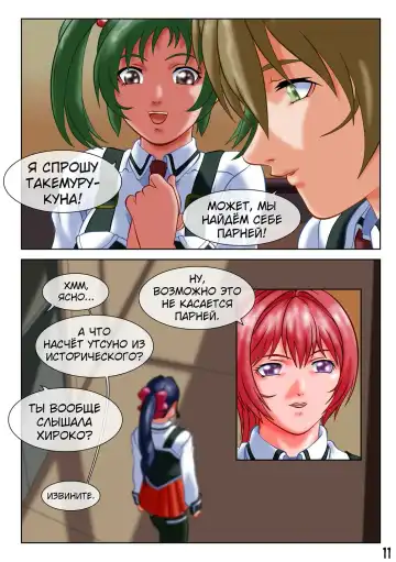 Тёмная Библия - Начало (Bible Black - Gaiden) Гл. 1 Fhentai - Page 11