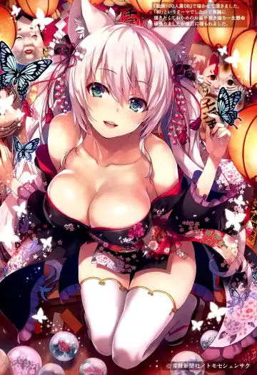 [Tomose Shunsaku] Mugenkidou Bon! Vol. 9 Fhentai - Page 3