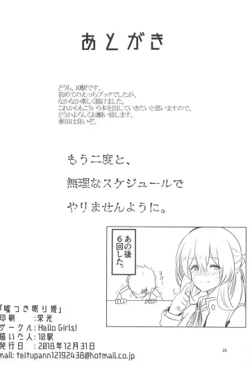 [10eki] Usotsuki Nemurihime Fhentai - Page 25