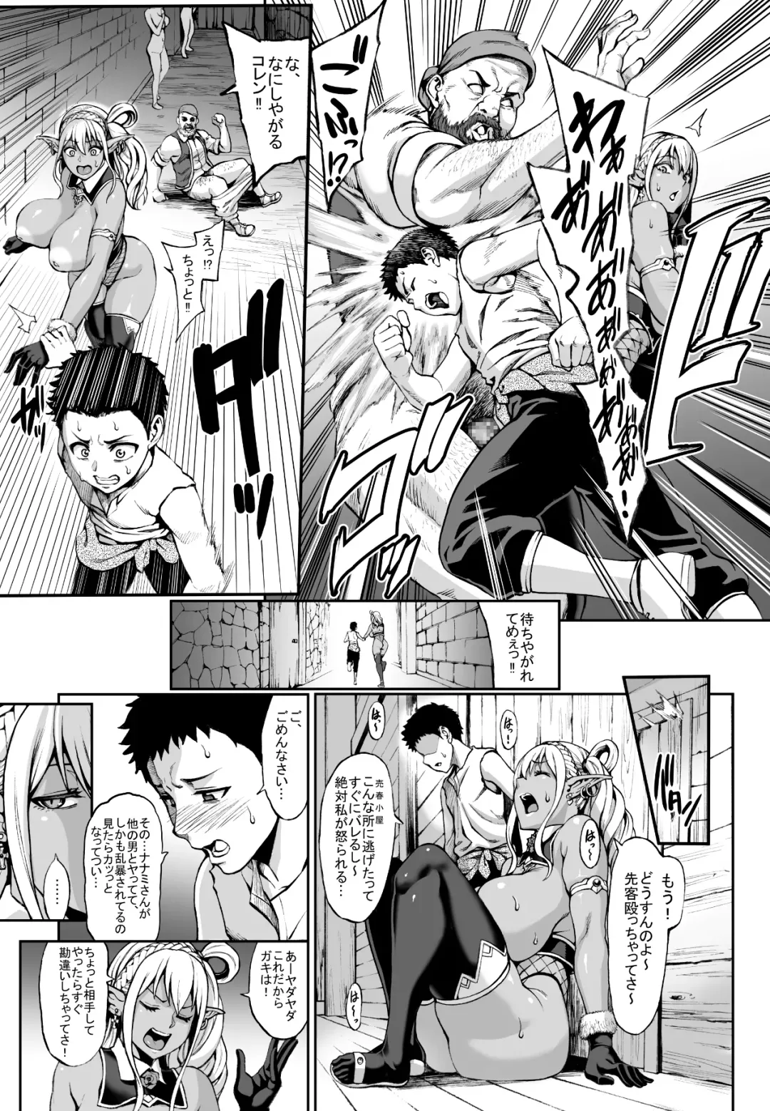 [Neromashin] Houjou no Reizoku Elf 4 Fhentai - Page 13