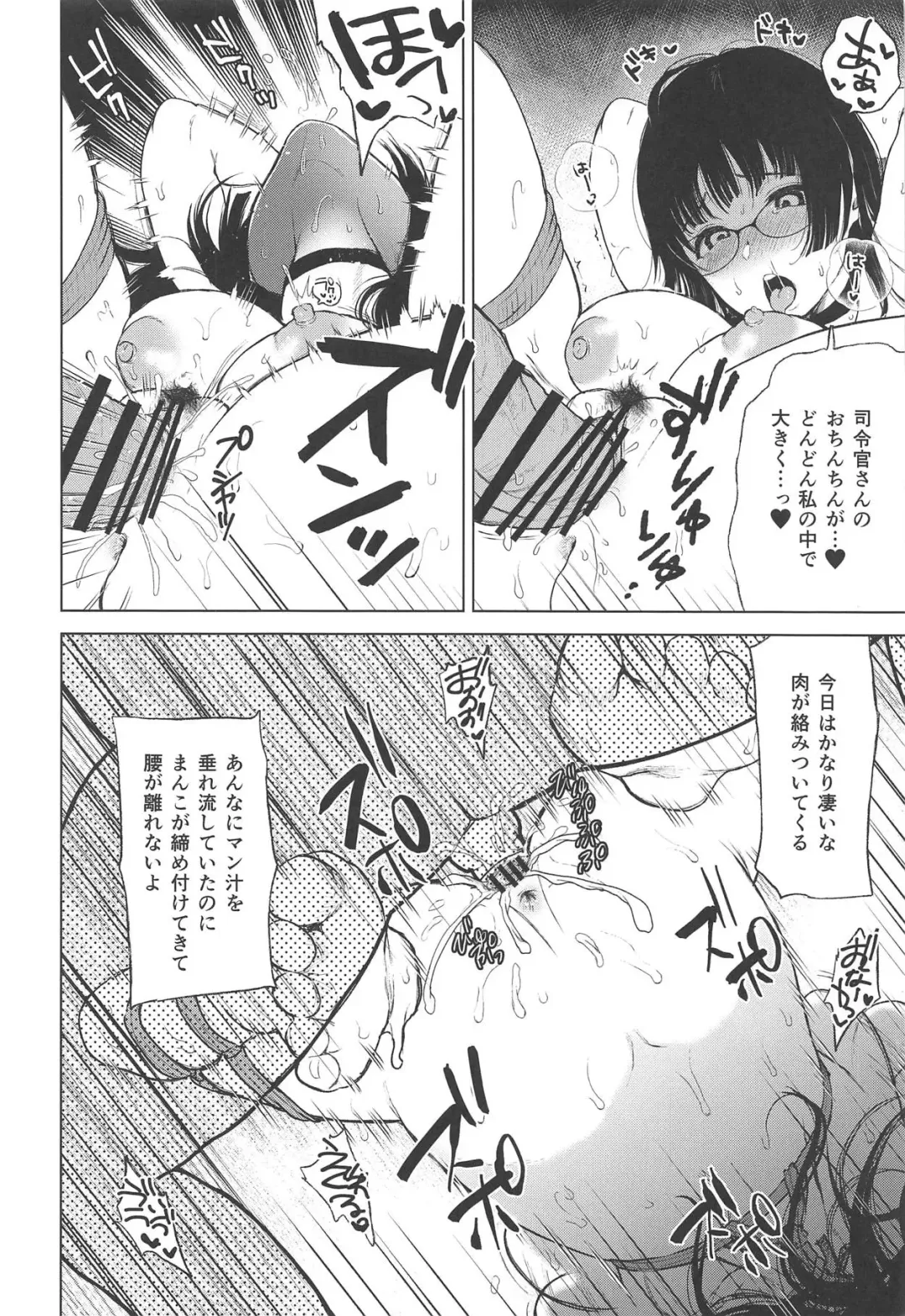 [Osomatsu] Choukai to, Himitsu no, XXX Fhentai - Page 15