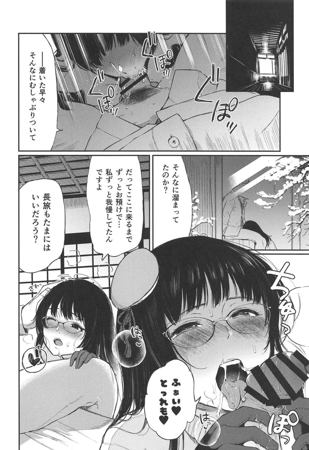 [Osomatsu] Choukai to, Himitsu no, XXX Fhentai - Page 3