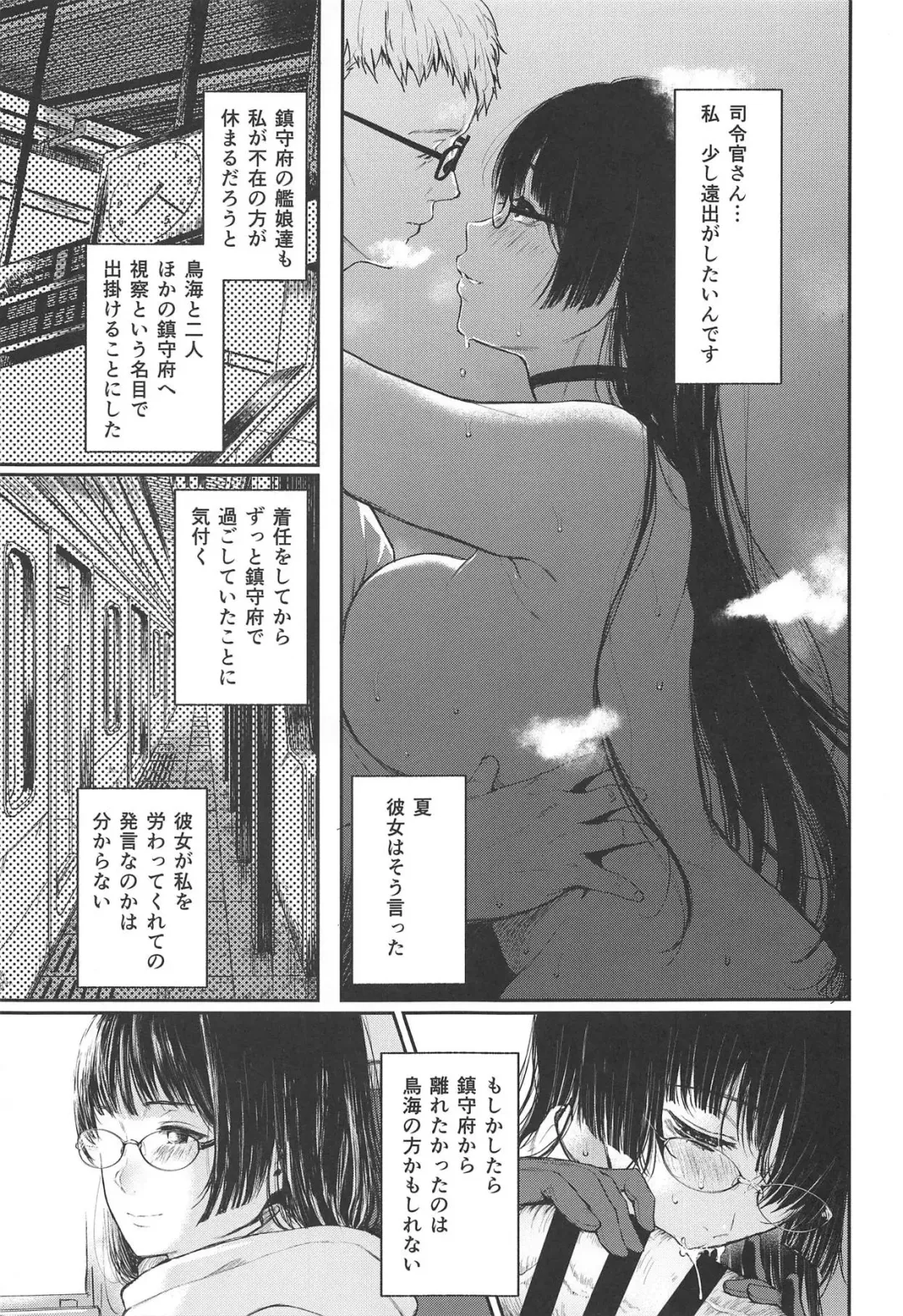 [Osomatsu] Choukai to, Himitsu no, XXX Fhentai - Page 4