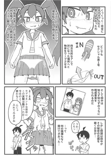 [Onsoku Zekuu] Ueno-san wa Fushidara Fhentai - Page 3