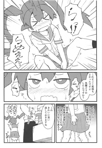[Onsoku Zekuu] Ueno-san wa Fushidara Fhentai - Page 5