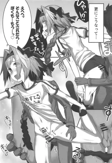 [Nyakkuru] Astolfo-kun to Ofuro de Nurunuru Ecchi Suru Hon Fhentai - Page 13