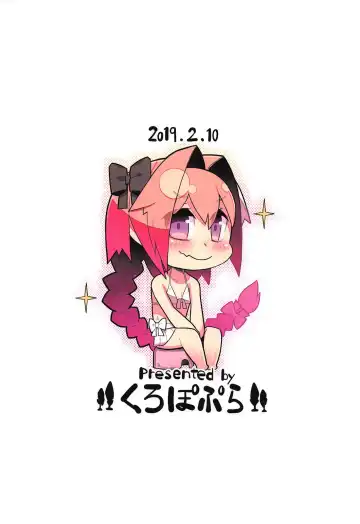 [Nyakkuru] Astolfo-kun to Ofuro de Nurunuru Ecchi Suru Hon Fhentai - Page 17