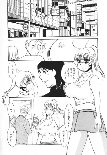 [Umino Yayoi] Hitodenashi Fhentai - Page 101