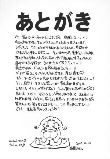 [Umino Yayoi] Hitodenashi Fhentai - Page 134