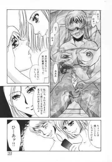 [Umino Yayoi] Hitodenashi Fhentai - Page 154