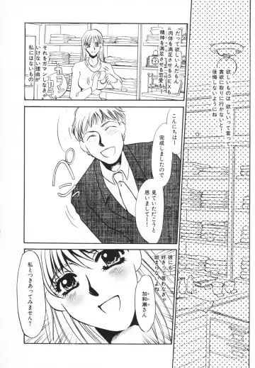 [Umino Yayoi] Hitodenashi Fhentai - Page 159