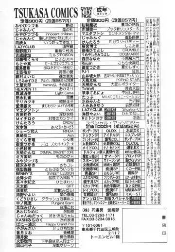[Umino Yayoi] Hitodenashi Fhentai - Page 165
