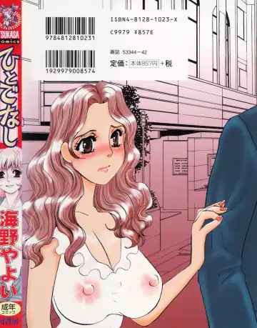 [Umino Yayoi] Hitodenashi Fhentai - Page 168