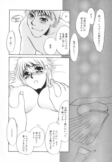 [Umino Yayoi] Hitodenashi Fhentai - Page 49