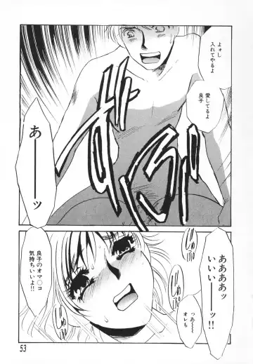 [Umino Yayoi] Hitodenashi Fhentai - Page 54