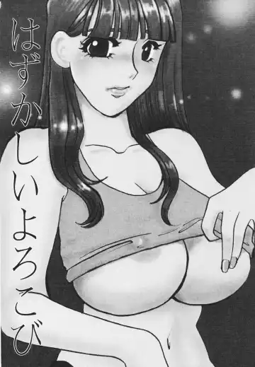 [Umino Yayoi] Hitodenashi Fhentai - Page 73