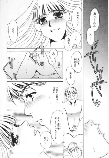 [Umino Yayoi] Hitodenashi Fhentai - Page 74