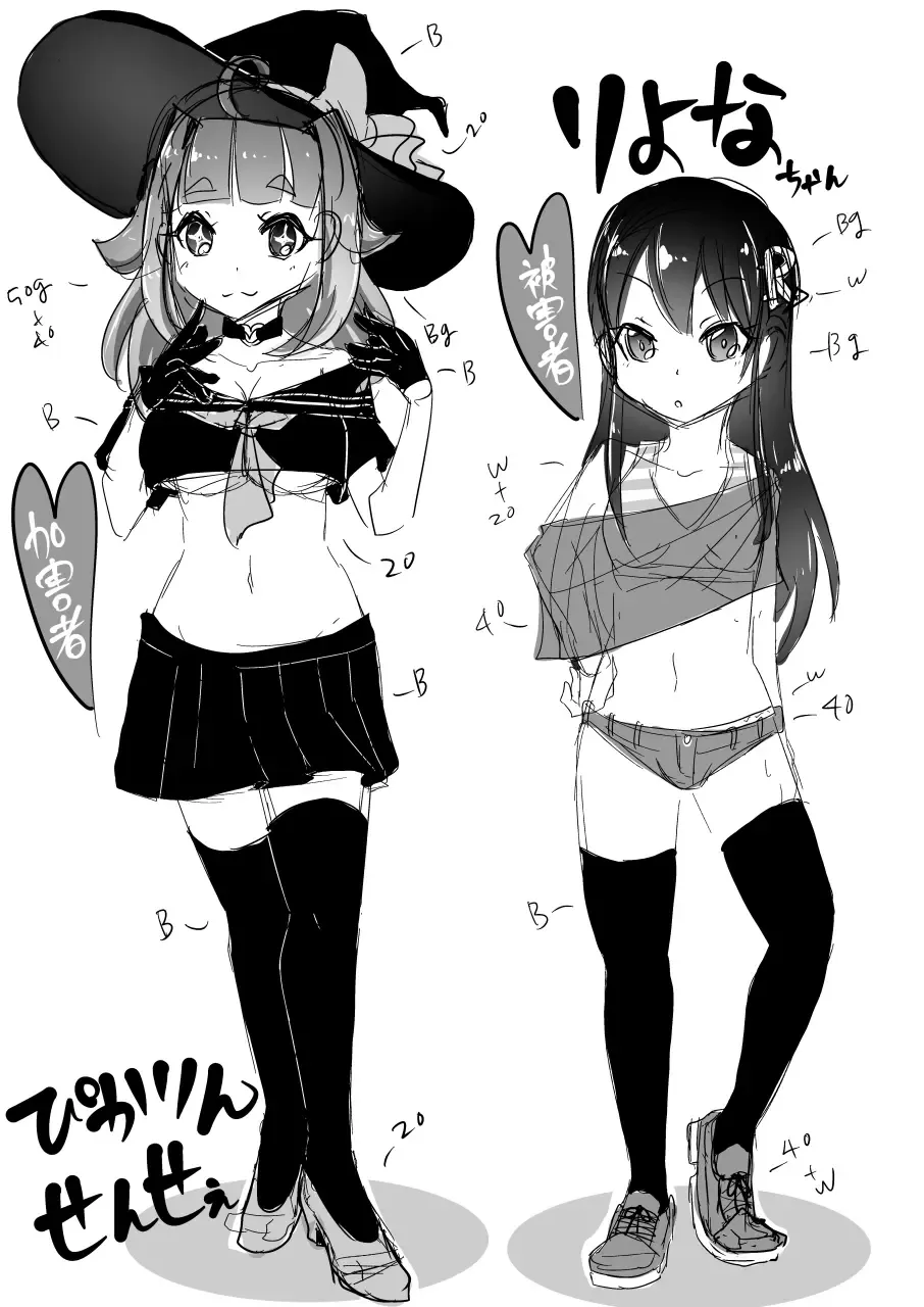 [Awa] Ryona zukan ~ yubi seme gankyuu seme ~ Fhentai - Page 21