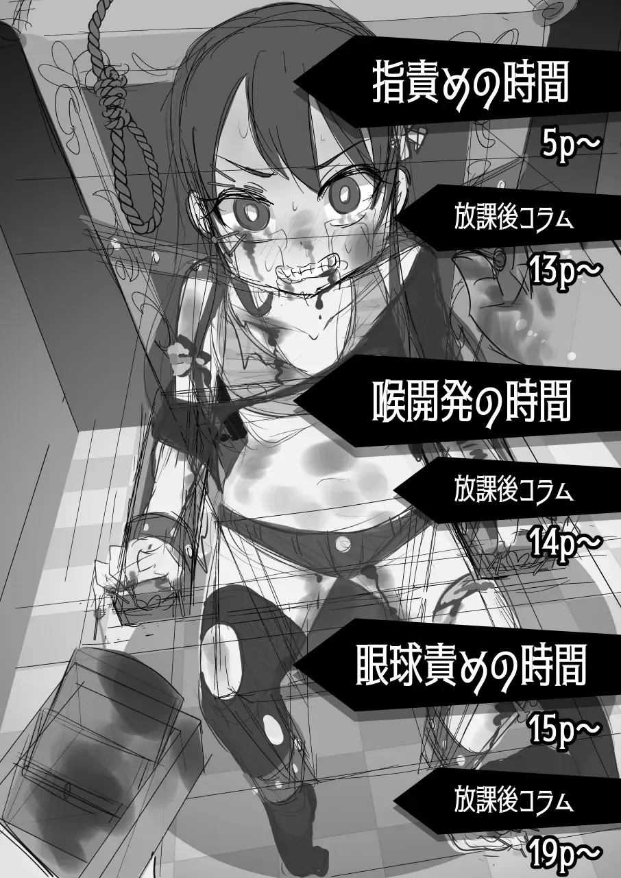 [Awa] Ryona zukan ~ yubi seme gankyuu seme ~ Fhentai - Page 4