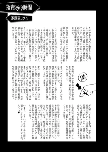 [Awa] Ryona zukan ~ yubi seme gankyuu seme ~ Fhentai - Page 13